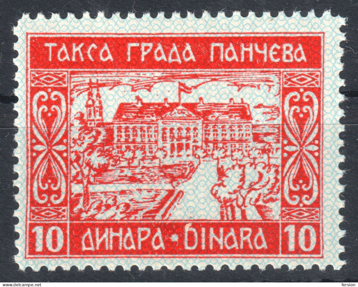 PANCEVO CITY TOWN House Church Cathedral / LOCAL Revenue Tax Stamp 10 Din Yugoslavia Serbia Vojvodina 1939 - Dienstzegels