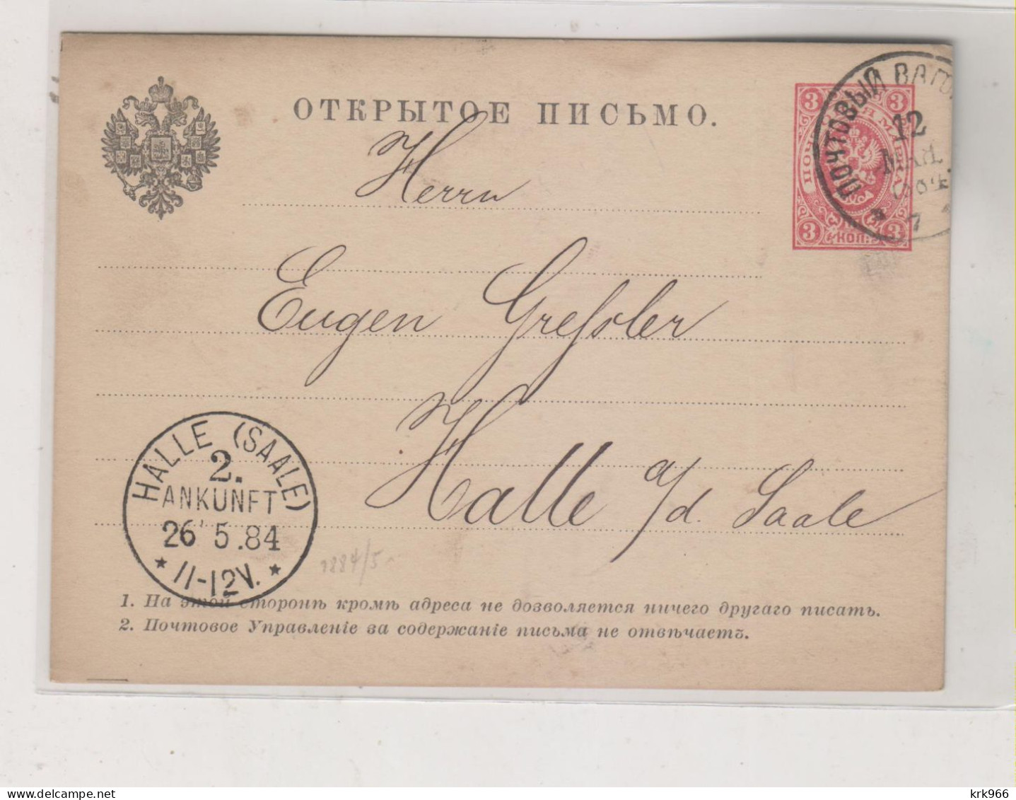 RUSSIA 1884  Postal Stationery  To  Germany - Brieven En Documenten