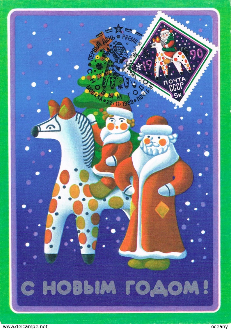 URSS - Nouvel An 1990 CM 5694 (année 1989) - Cartoline Maximum