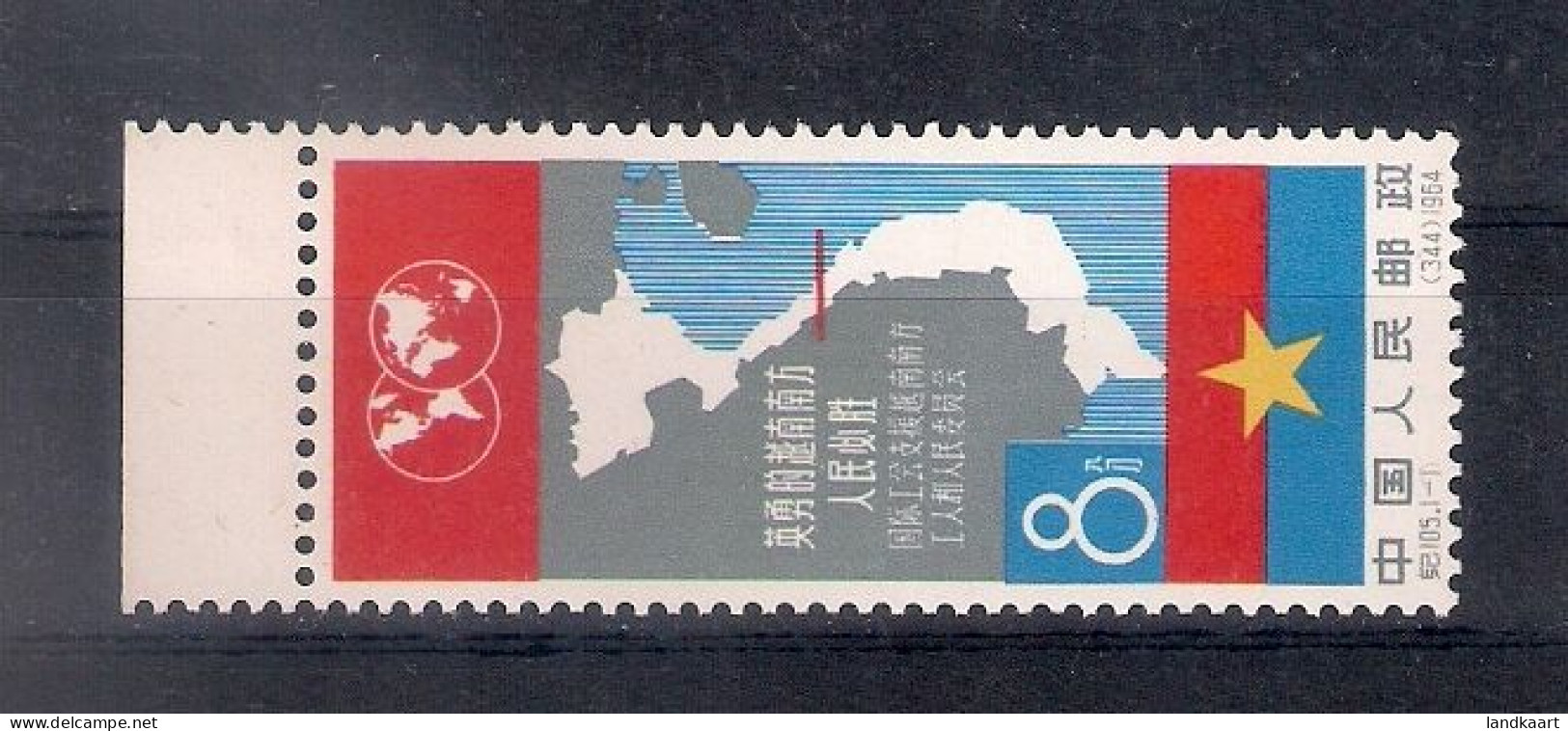 China 1964, Michel Nr 794 With Margin, MNH OG - Nuovi