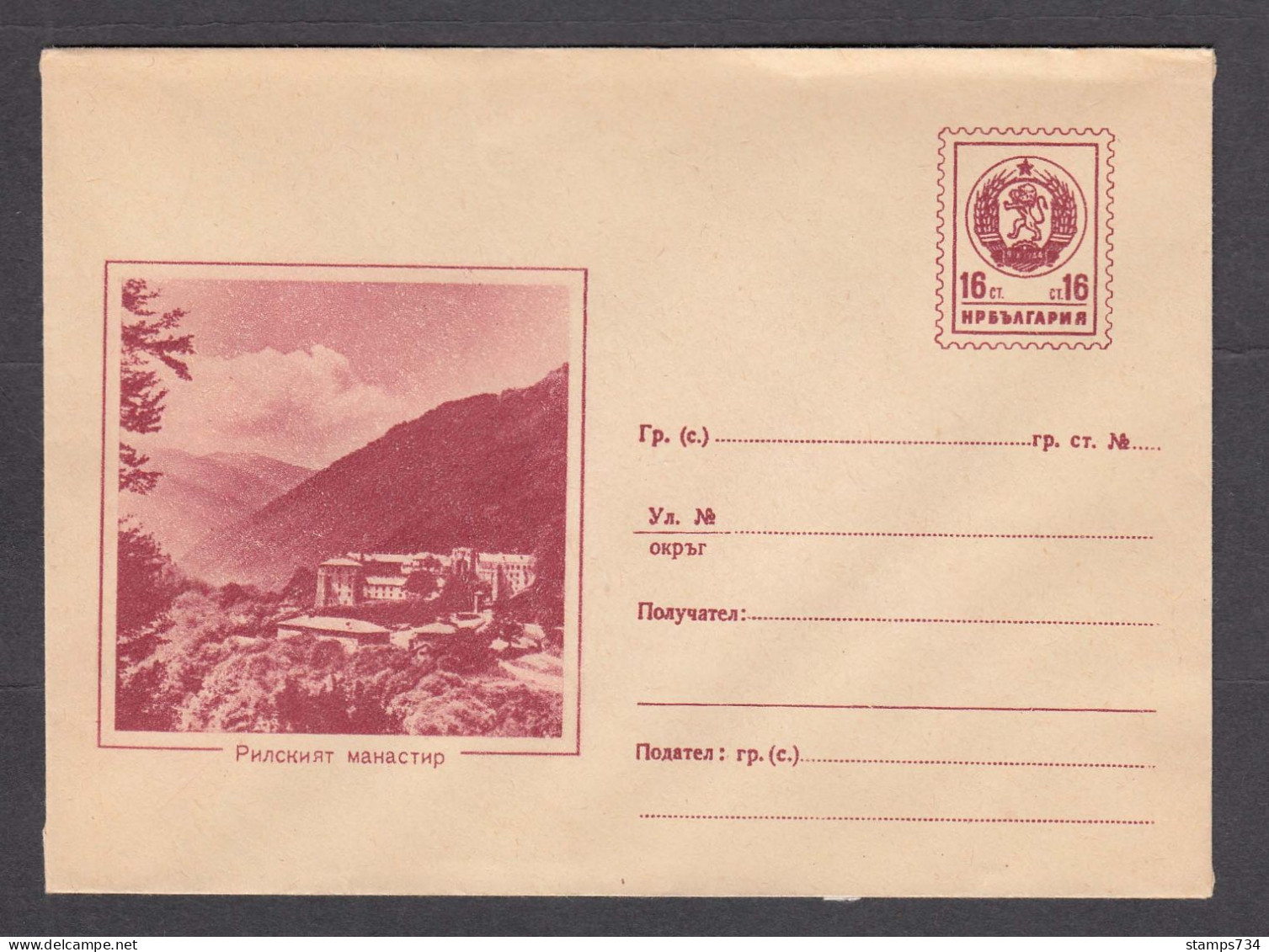 PS 241/1960 - Mint, Rila Monastery - Panorama, Post. Stationery - Bulgaria - Omslagen