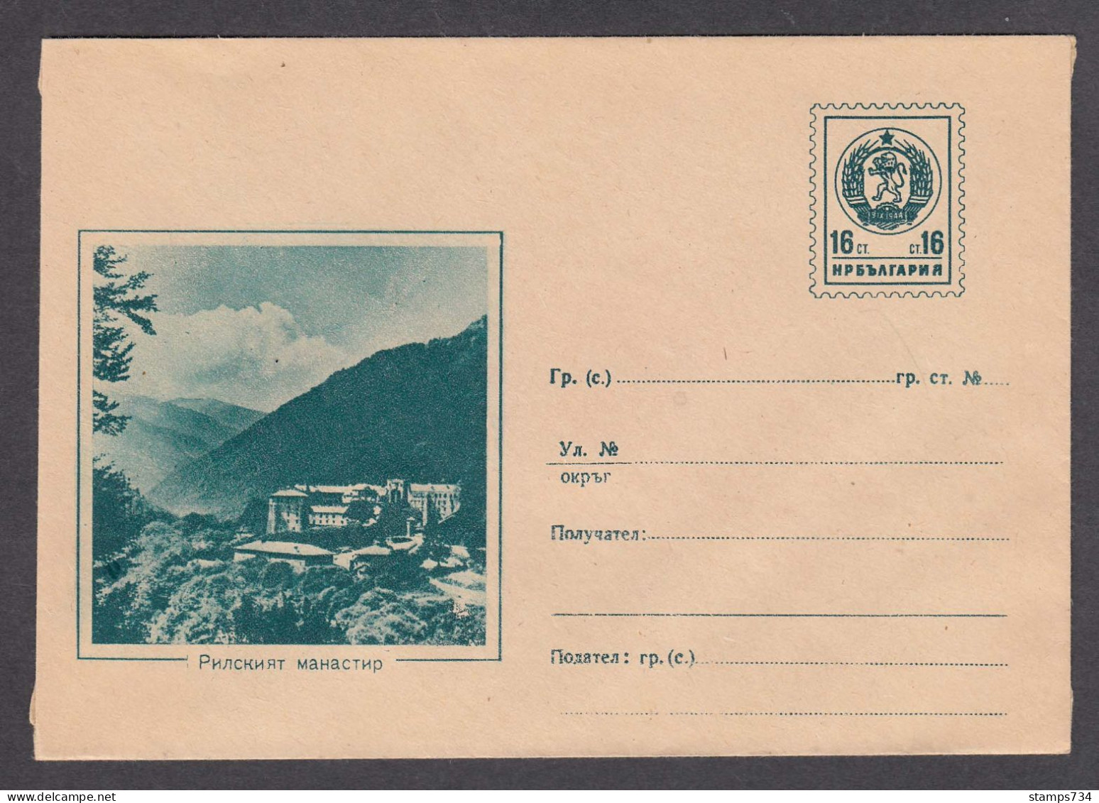 PS 244/1960 - Mint, Rila Monastery - Panorama, Post. Stationery - Bulgaria - Sobres