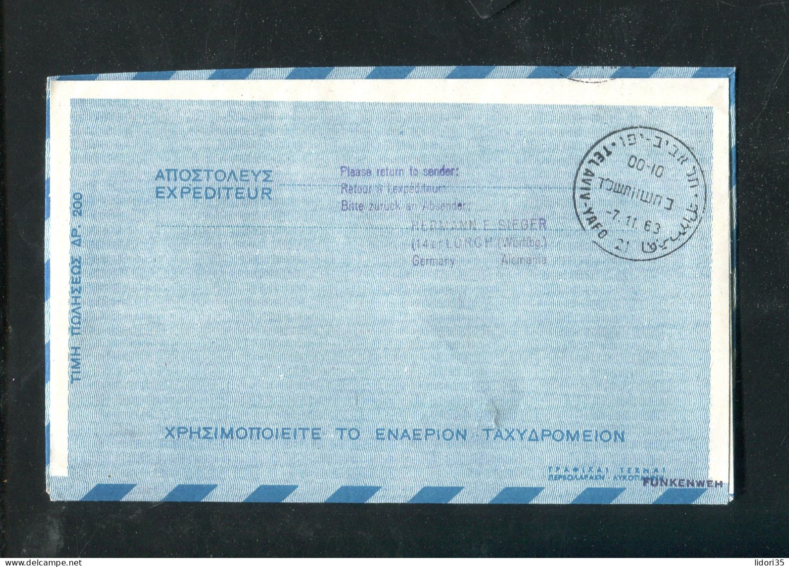 "GRIECHENLAND" 1963, Luftpostfaltbrief Befoerdert Mit AUA-Caravelle-Erstflug "Athen-Tel Aviv" (5406) - Covers & Documents