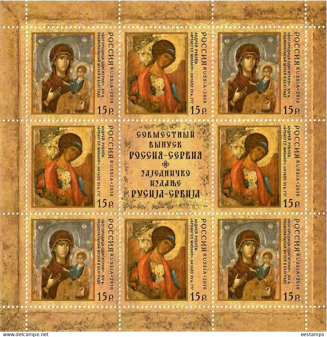 Russia 2010 . Icons (j/w Serbia). M/S Of 8 + Label.  Michel # 1654-55 KB - Unused Stamps