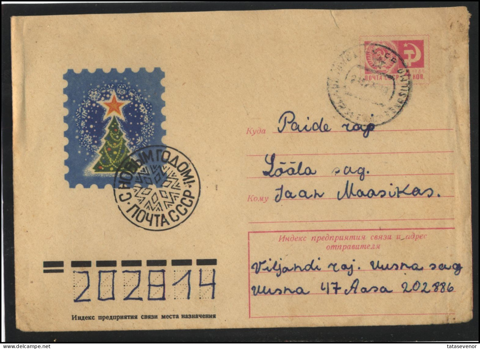 RUSSIA USSR Stationery USED ESTONIA AMBL 1368  TANASSILMA Happy New Year Chtistmas Star - Unclassified