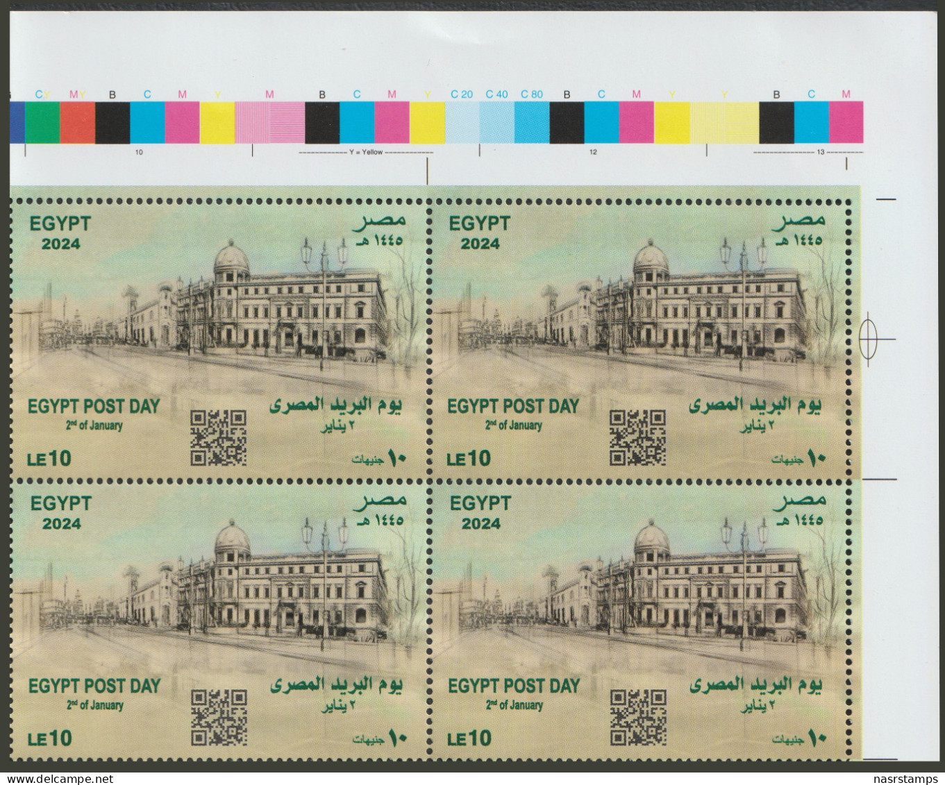 Egypt - 2024 - Egypt Post Day - MNH** - Neufs