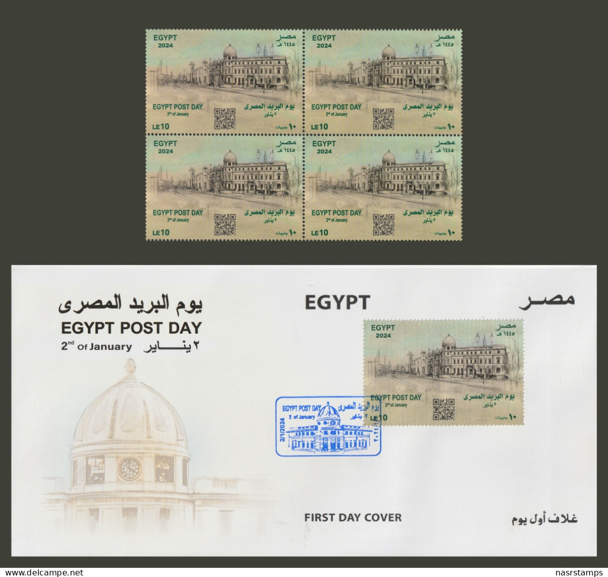 Egypt - 2024 - FDC & Block - Egypt Post Day - Unused Stamps