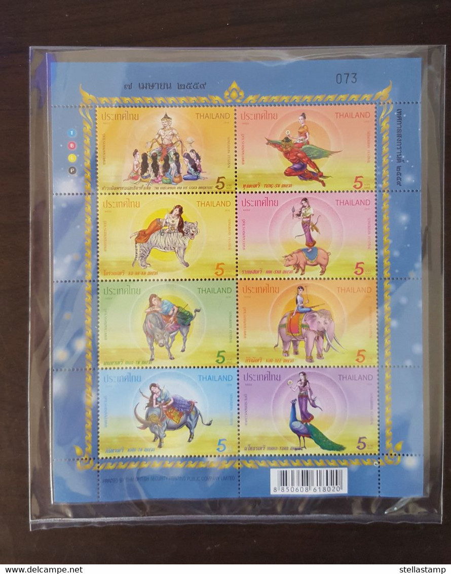 Thailand Stamp FS 2016 Songkran Festival - Thai Traditional Festival (Imperforation On Upper Border) - Thailand