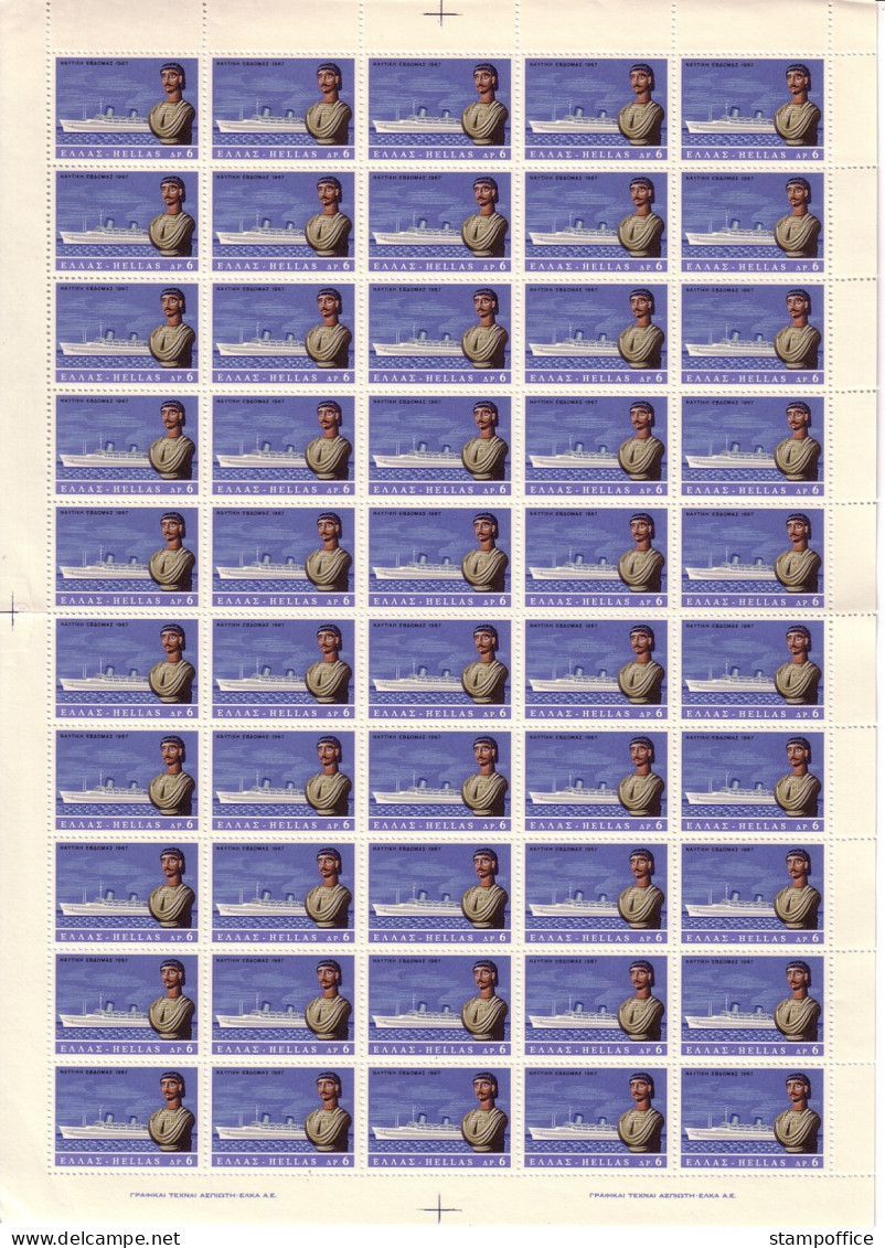 GRIECHENLAND MI-NR. 950-954 POSTFRISCH(MINT) BOGENSATZ NAUTISCHE WOCHE SCHIFFE - Full Sheets & Multiples