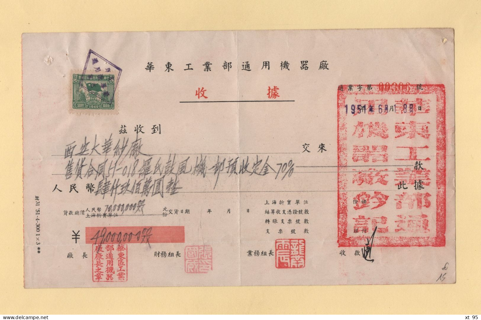 Chine - 1951 - Recu Transaction - Covers & Documents