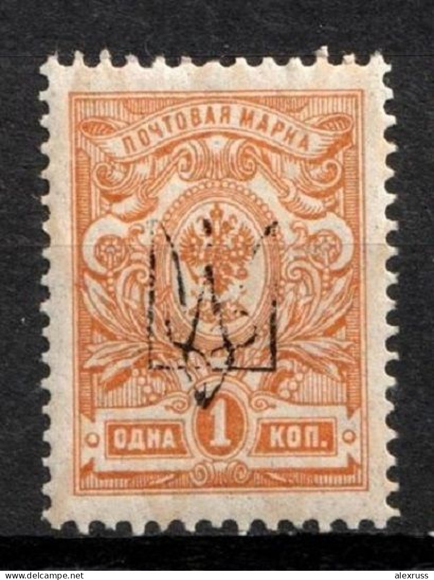 Russia/Ukraine 1918 Civil War, Kharkov Local Type I, Signed, VF MLH* (OLG10) - Oekraïne & Oost-Oekraïne