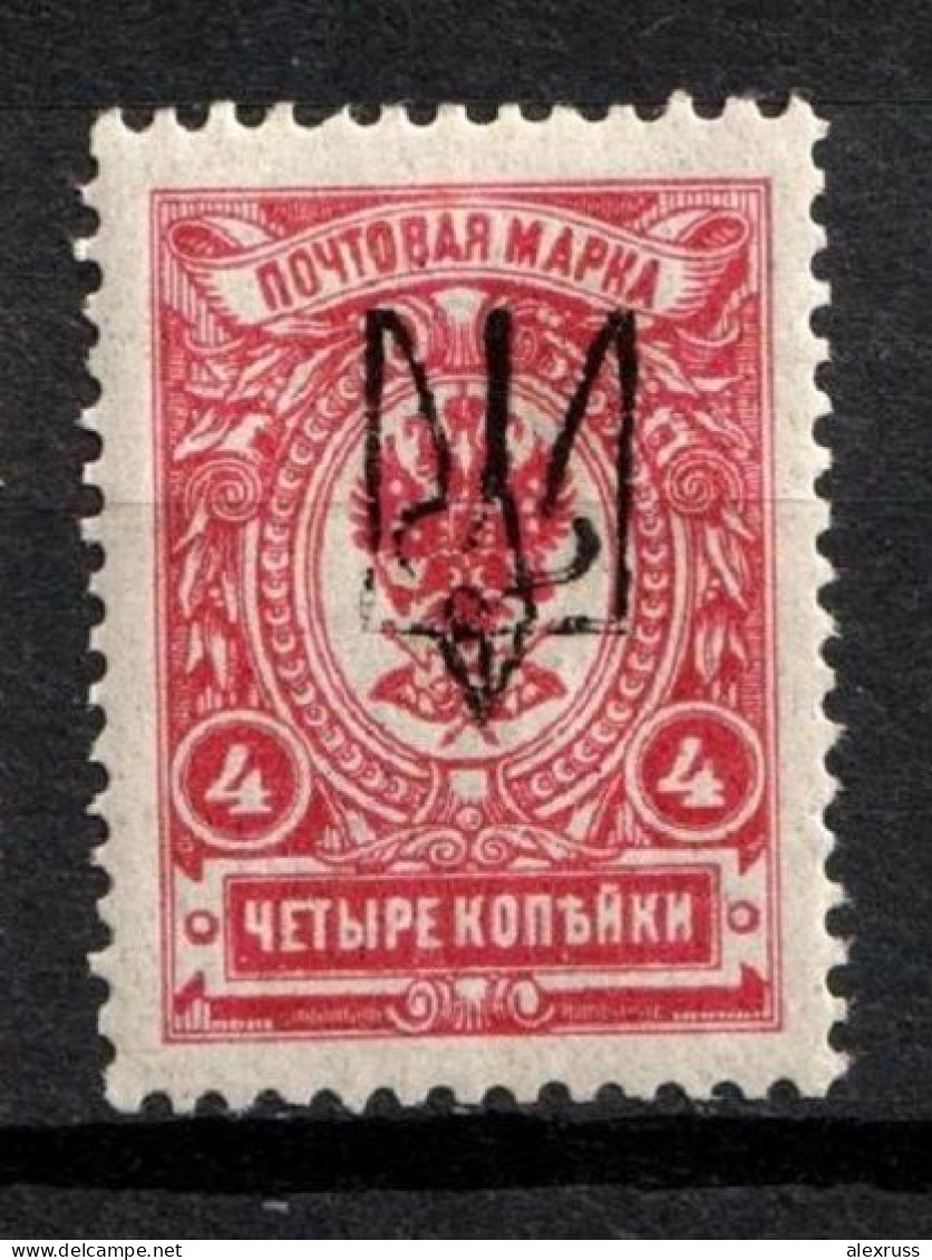 Russia/Ukraine 1918 Civil War, Kharkov Local Type I, 4k, Signed, VF MLH* (OLG10) - Ukraine & West Ukraine