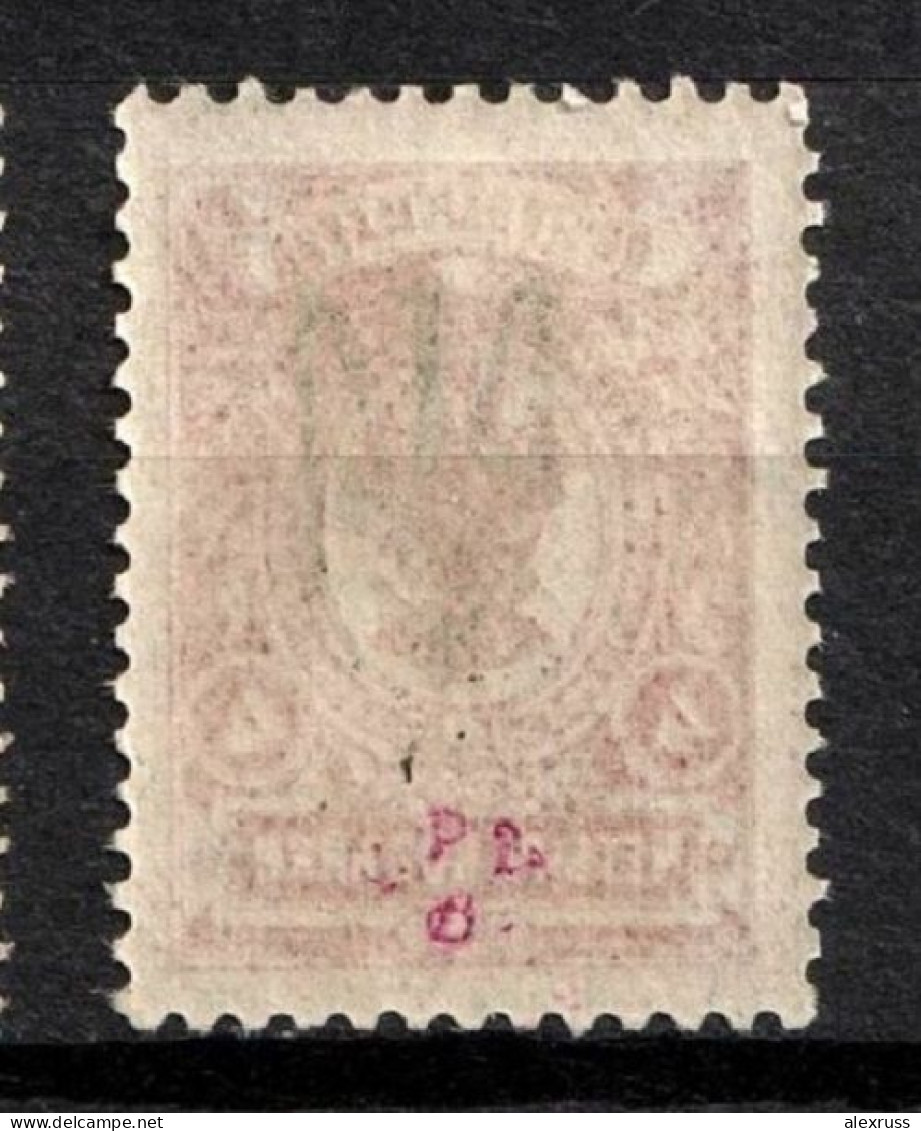 Russia/Ukraine 1918 Civil War, Kharkov Local Type I, 4k, Signed, VF MLH* (OLG10) - Ukraine & Ukraine Occidentale