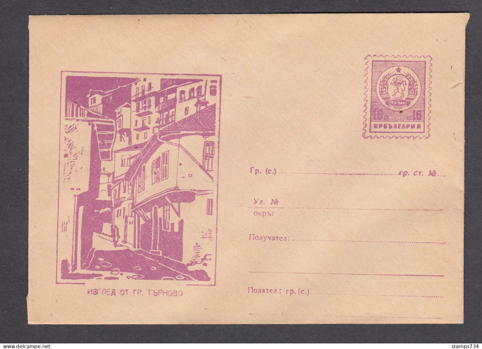 PS 259/1960 - Mint, View Of TARNOVO, Post. Stationery - Bulgaria - Covers