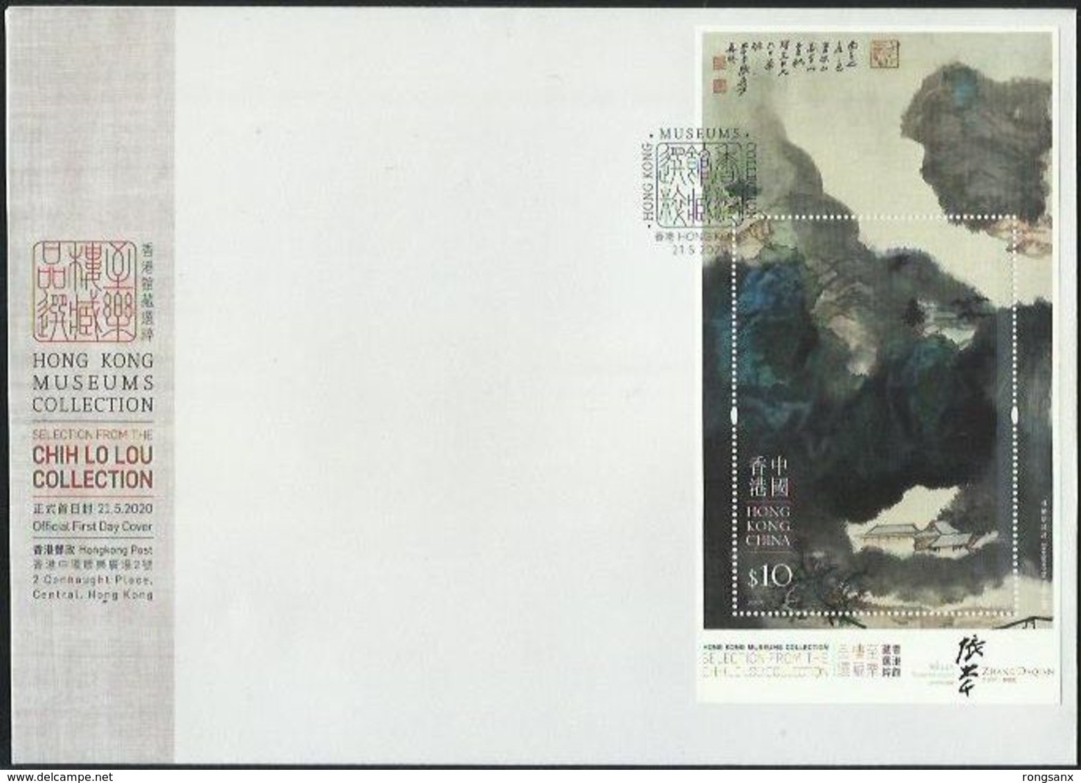 2020 Hong Kong 2020 Museum Collection Painting MS FDC Zhang Daqian - FDC