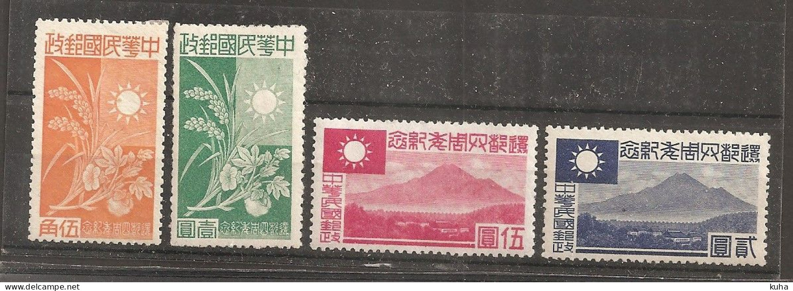 China Chine   1944 3 Stamps MNH + 1 Stamps MvLH - Sonstige & Ohne Zuordnung