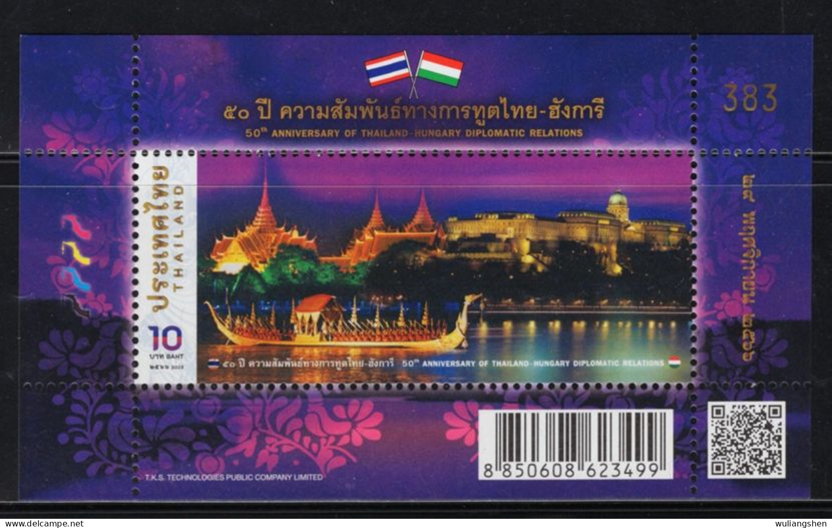 XK0122 Thailand 2023 And Hungary Jointly Issue National Flags, Palace Dragon Boats S/SMNH - Thailand