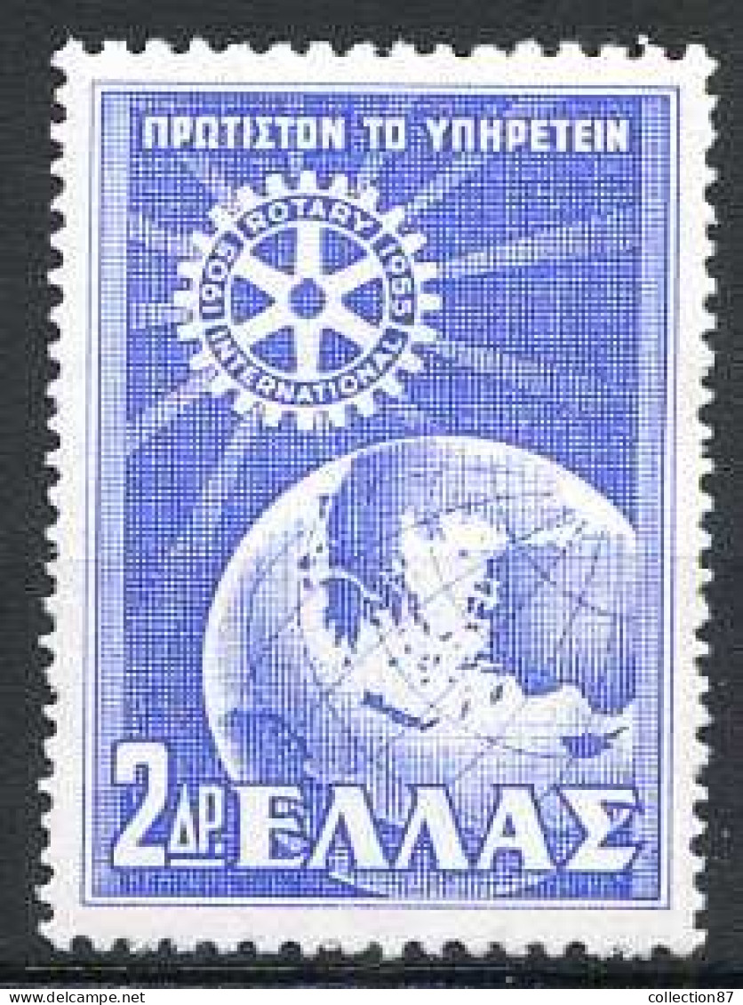 Réf 79 < GRECE < Yv N° 622 * MH * < Rotary International < Cote 17.50 € -- Grecia -- Greece - Unused Stamps