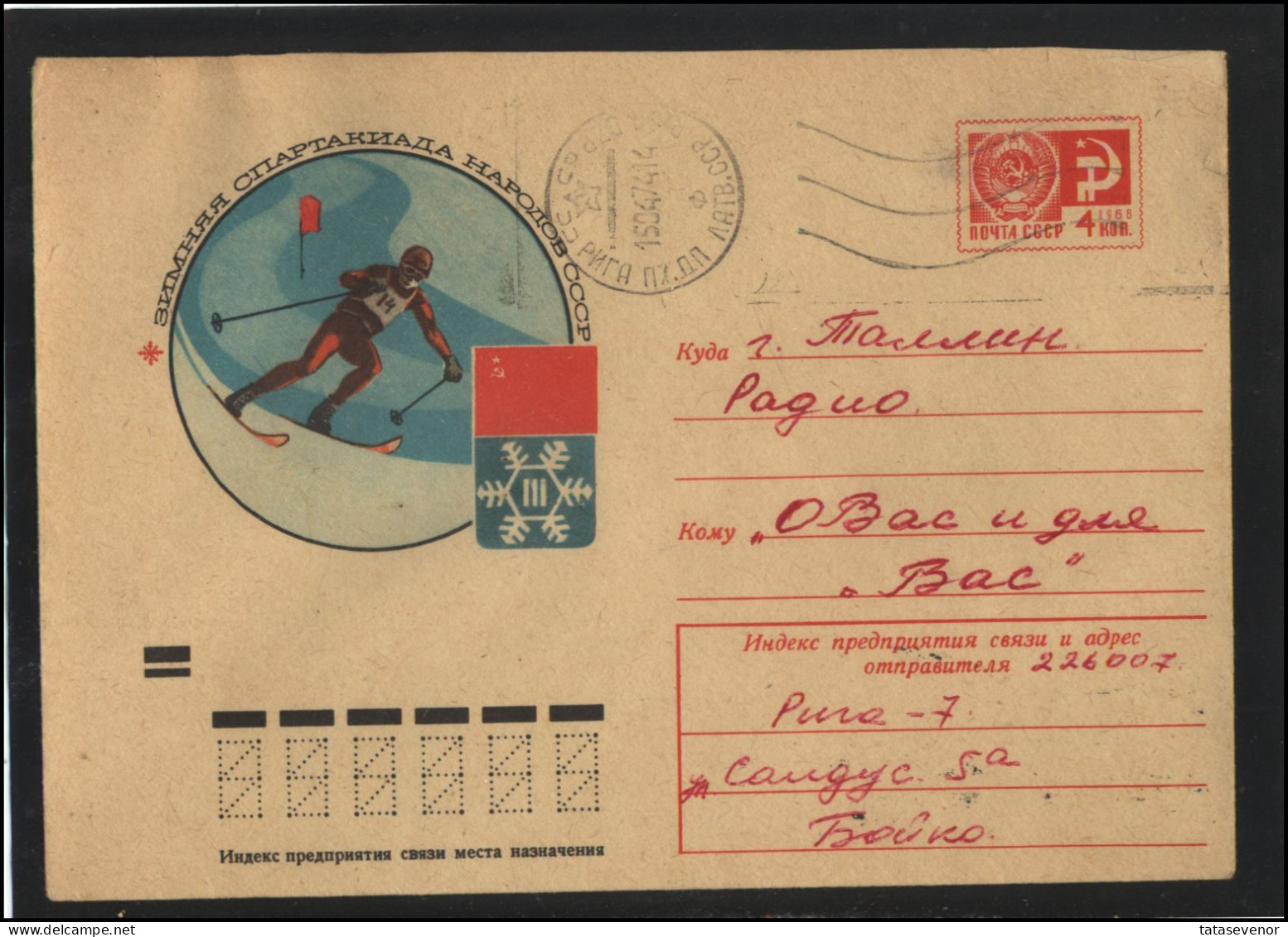 RUSSIA USSR Stationery USED LATVIA AMBL 1370 RIGA Winter Sport Competition Skiing - Non Classés