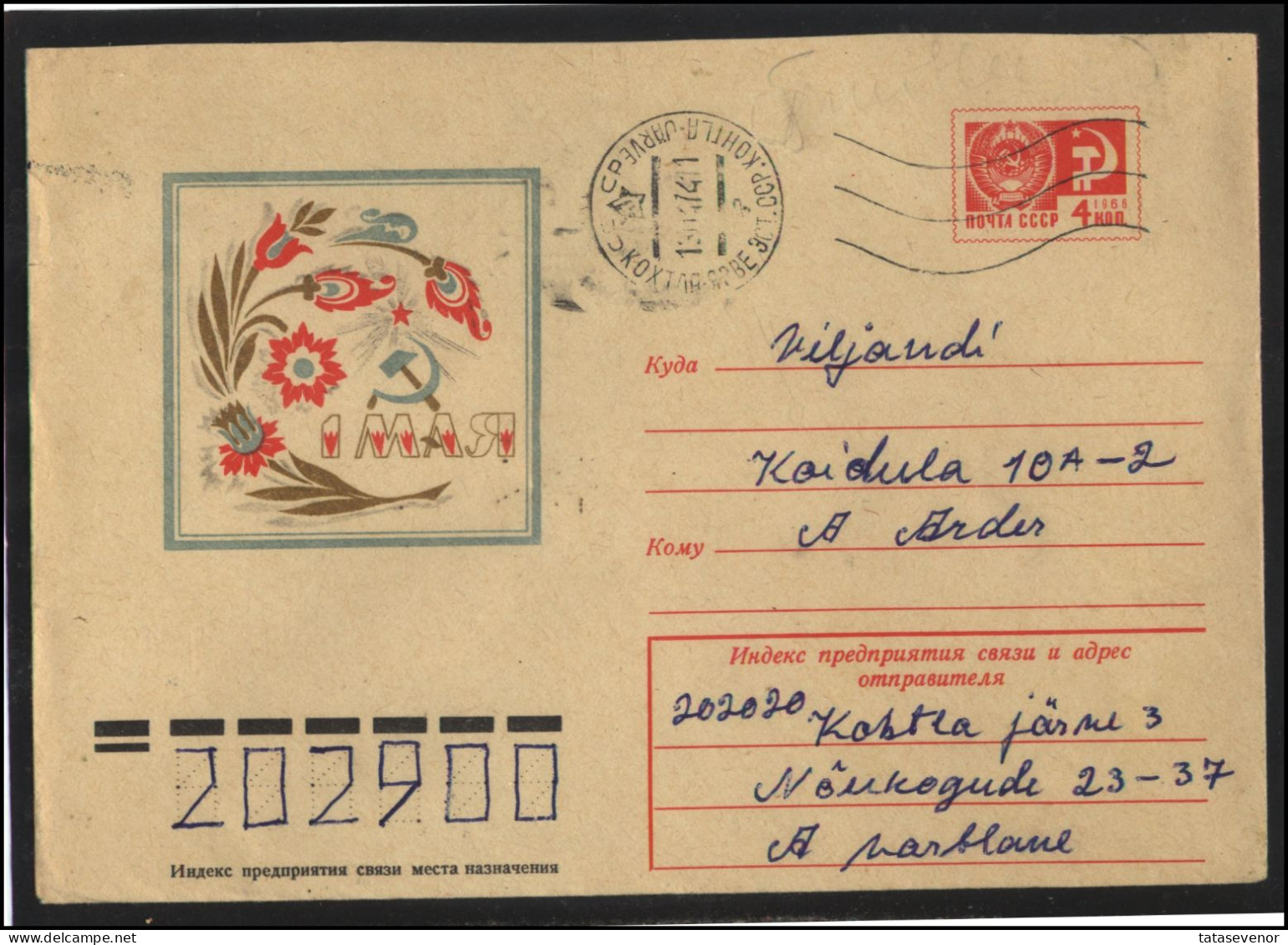 RUSSIA USSR Stationery USED ESTONIA AMBL 1371 KOHTLA-JARVE May Day Celebration - Ohne Zuordnung