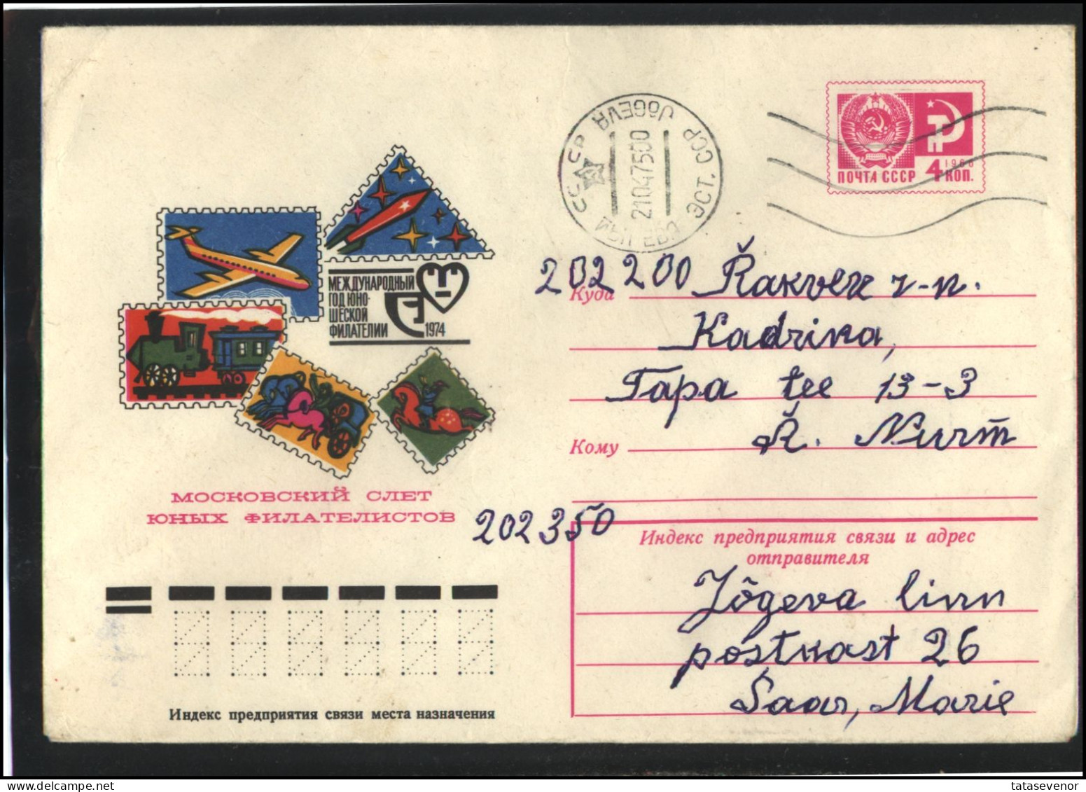 RUSSIA USSR Stationery USED ESTONIA AMBL 1373 JOGEVA Youth Philately Stamps Transportation - Unclassified