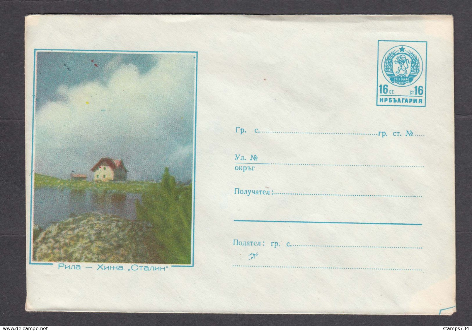 PS 290/1961 - Mint, View Of Mountain Rila - Hut "Stalin", Post. Stationery - Bulgaria - Omslagen