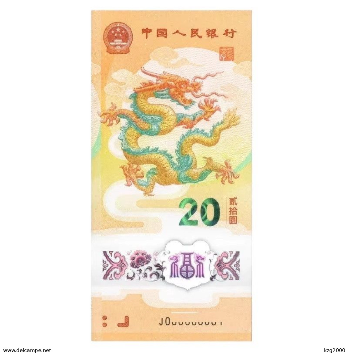 China 2024 Chinese Lunar New Year Dragon Year Plastic Commemorative Banknotes 20 Yuan RMB Banknote Paper Money 1 Pcs - Chine