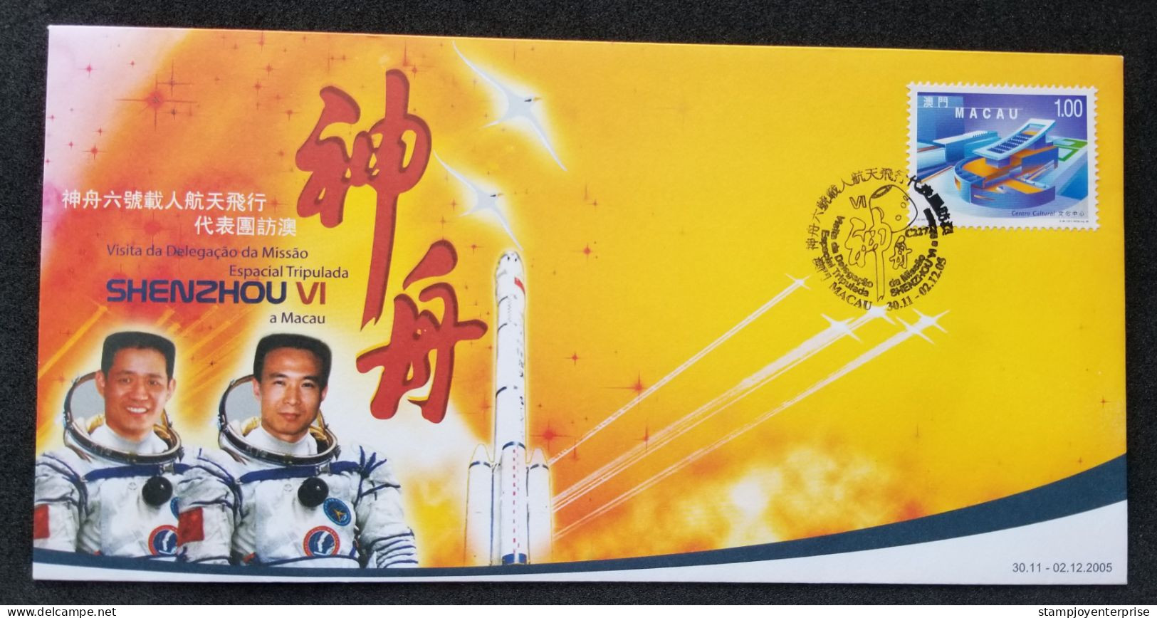 Macau Macao Shenzhou VI Space Crew Visit 2005 Astronomy Rocket (stamp FDC) - Cartas & Documentos