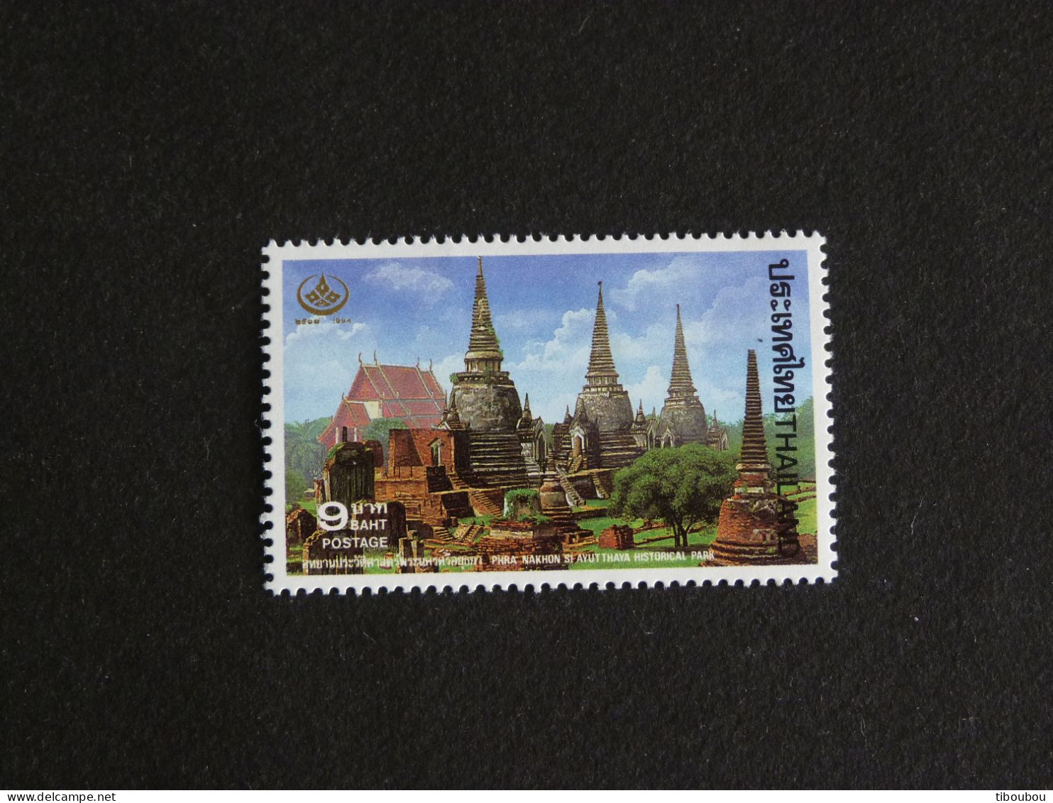 THAÏLANDE THAILAND YT 1570 ** MNH - PARC HISTORIQUE PHRA NAKHON SI AYUT THAYA - Thailand