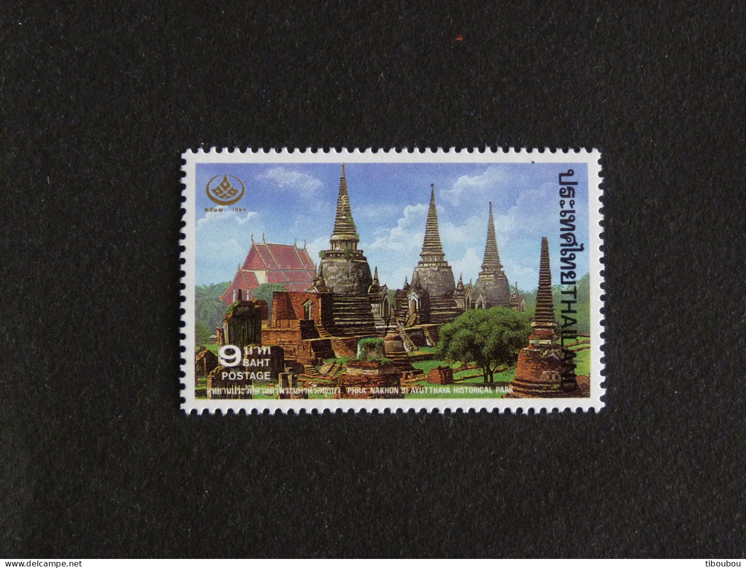 THAÏLANDE THAILAND YT 1570 ** MNH - PARC HISTORIQUE PHRA NAKHON SI AYUT THAYA - Thailand