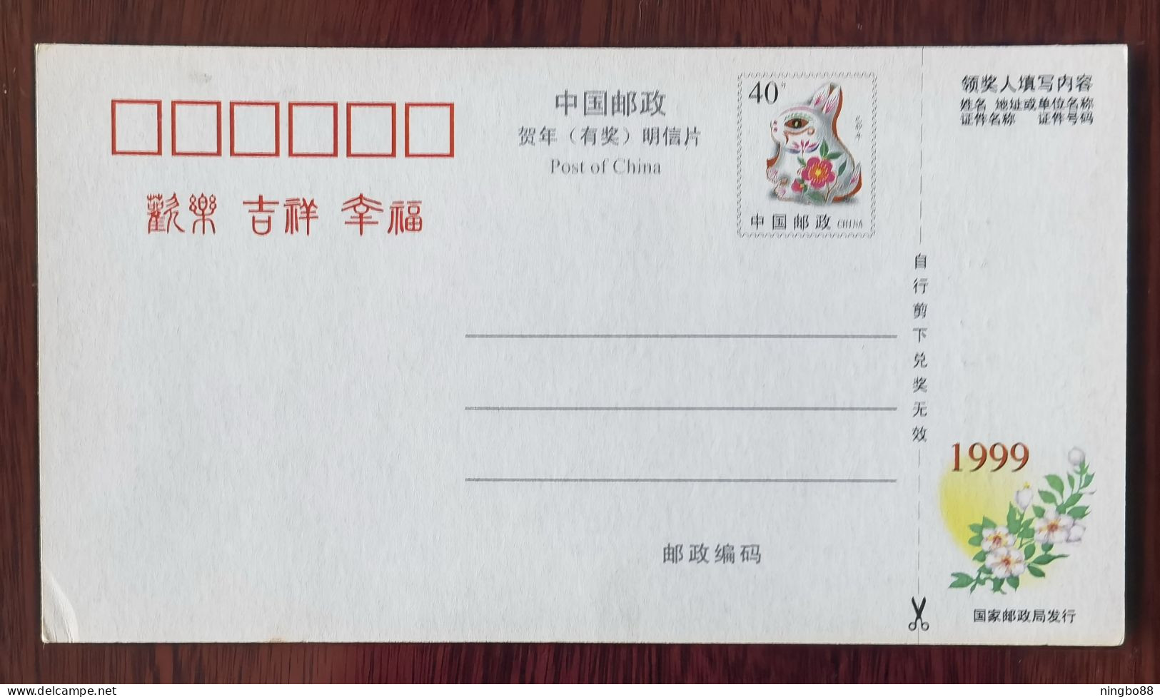 Harbour,ship,China 1999 Weihai Public Security Fire Brigade New Year Greeting Pre-stamped Card - Sapeurs-Pompiers