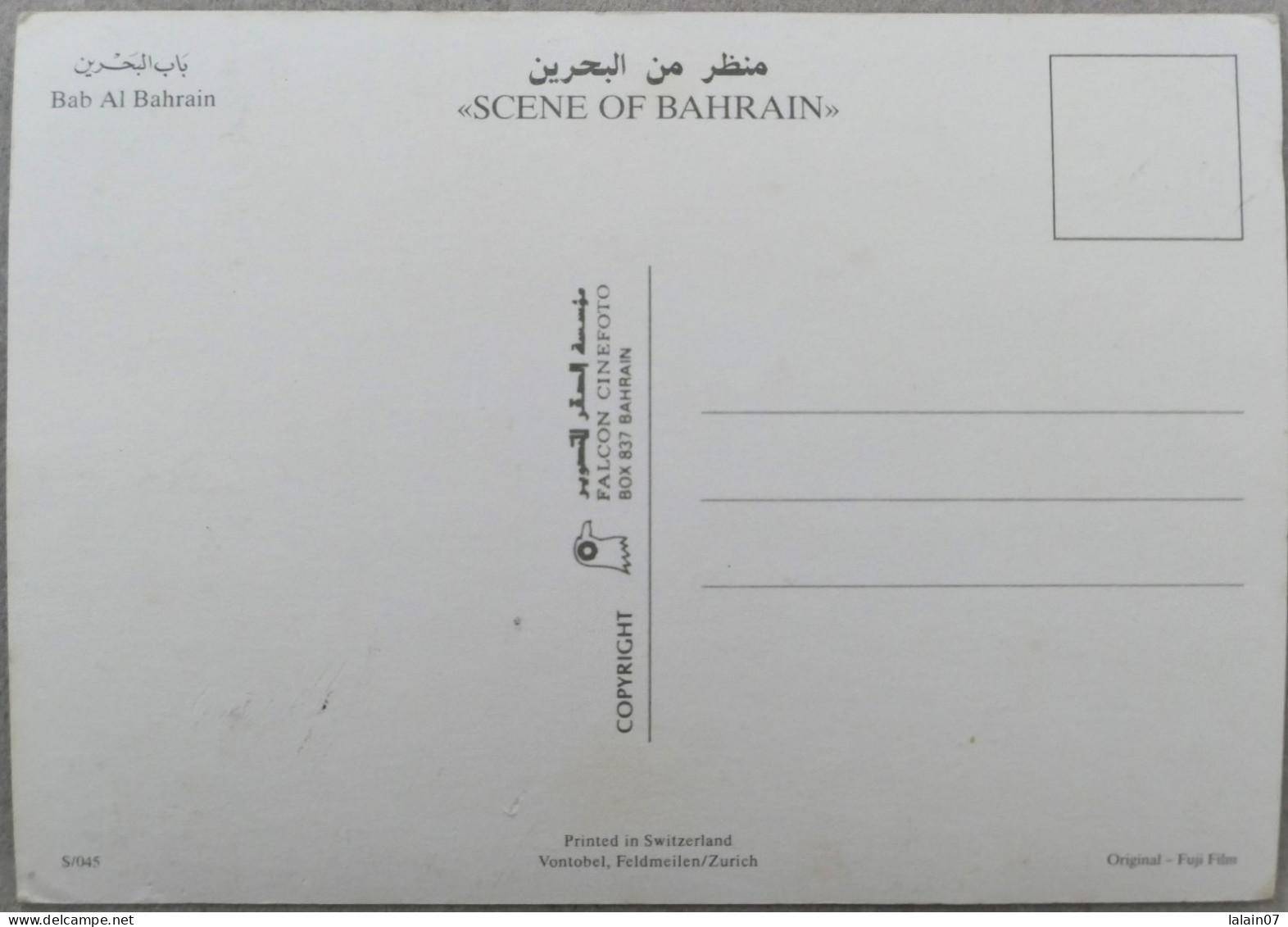 Carte Postale : BAHREIN : Scene Of Bahrain, Bab Al Bahrain - Bahreïn