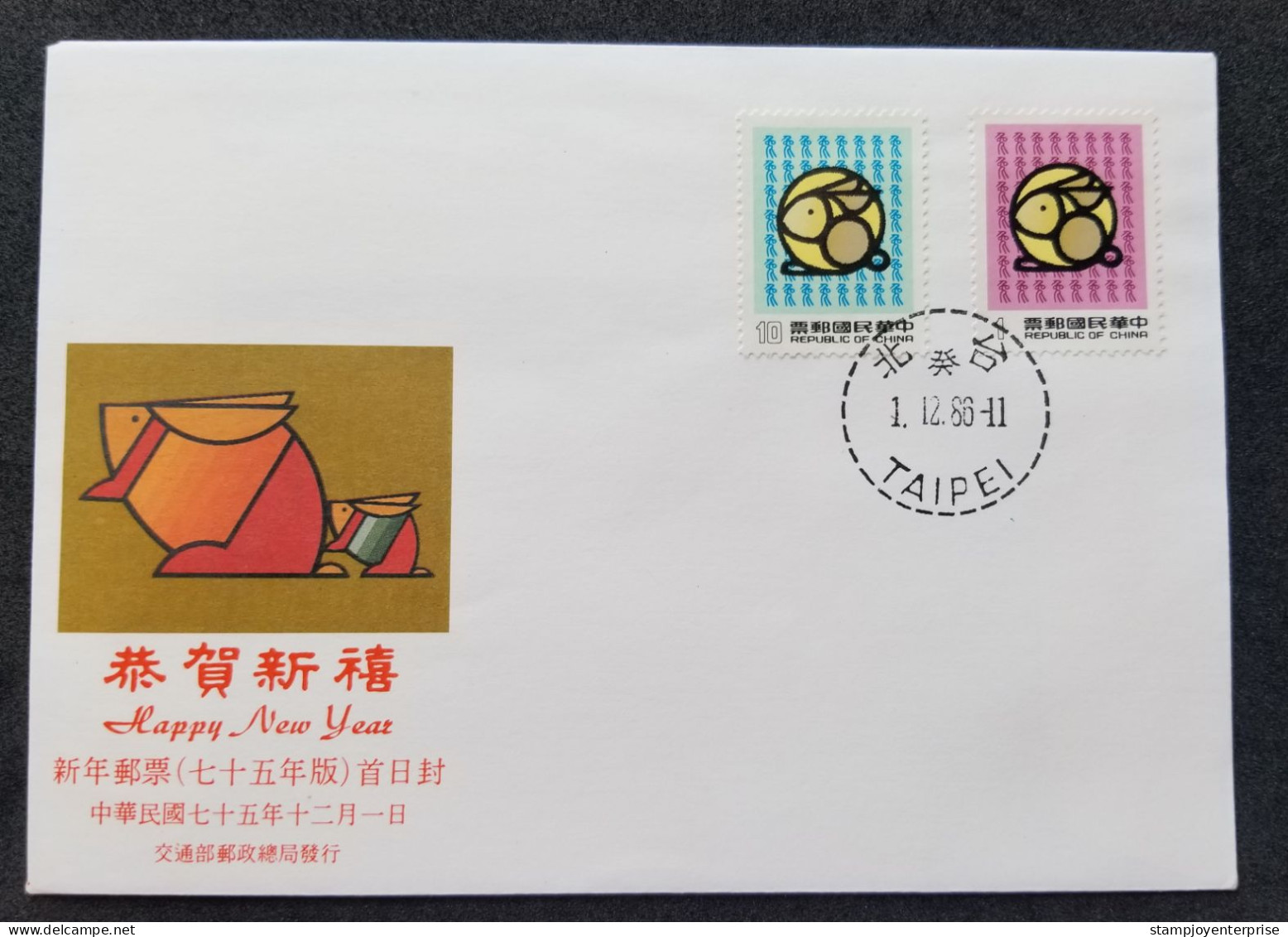 Taiwan Year Of The Rabbit 1986 Chinese Lunar Zodiac (stamp FDC) - Cartas & Documentos