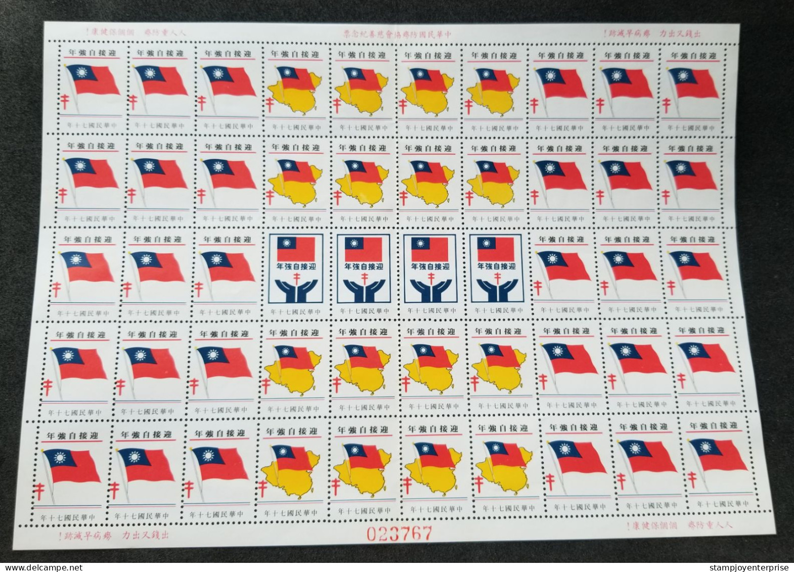 Taiwan Anti Tuberculosis TB 1981 Medical Health Flag (sheetlet) MNH *vignette *seal *rare - Unused Stamps