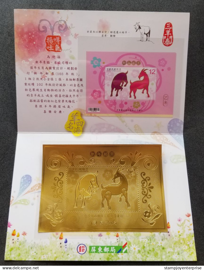 Taiwan New Year Of Goat 2014 2015 Lunar Zodiac (folder Set) MNH *gold *vignette - Ungebraucht