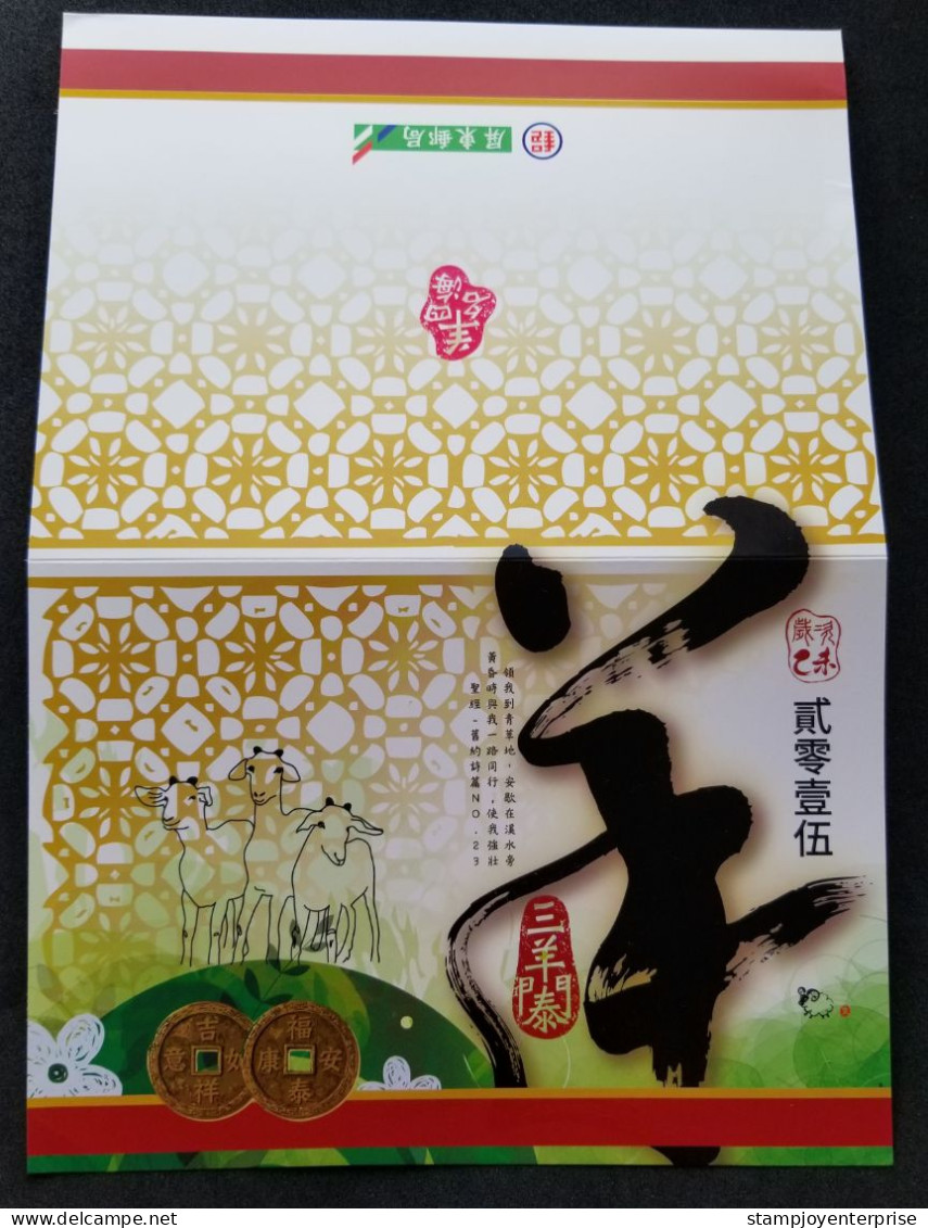Taiwan New Year Of Goat 2014 2015 Lunar Zodiac (folder Set) MNH *gold *vignette - Ungebraucht