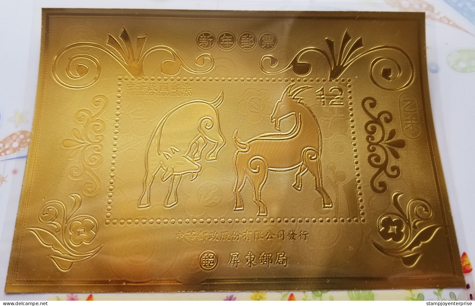 Taiwan New Year Of Goat 2014 2015 Lunar Zodiac (folder Set) MNH *gold *vignette - Ongebruikt