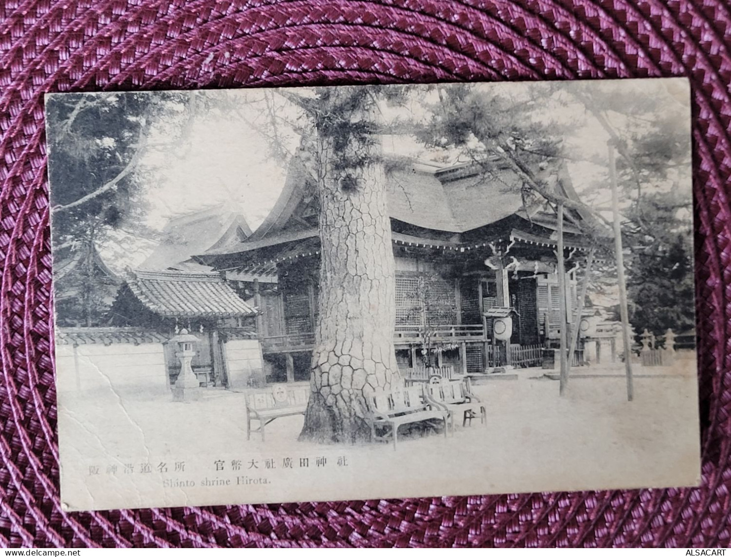 Shinto Shrine Hirota - Autres & Non Classés