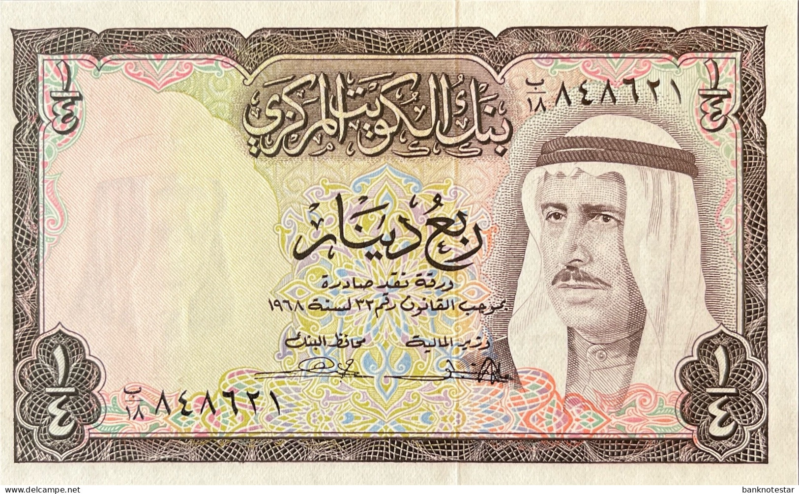 Kuwait 1/4 Dinar, P-6a (1961) - UNC - RARE - Kuwait