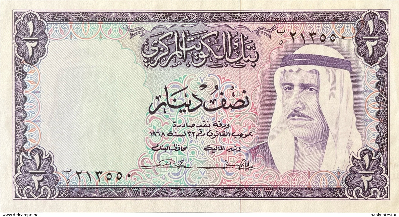 Kuwait 1/2 Dinar, P-7a (1961) - UNC - RARE - Koweït