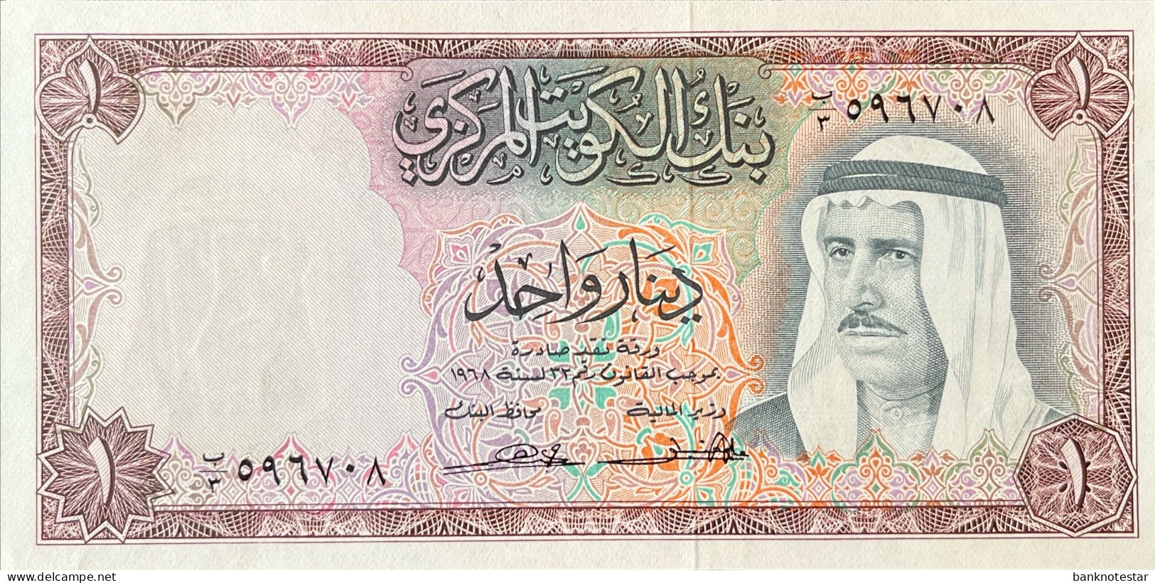 Kuwait 1 Dinar, P-8 (1961) - UNC - RARE - Kuwait