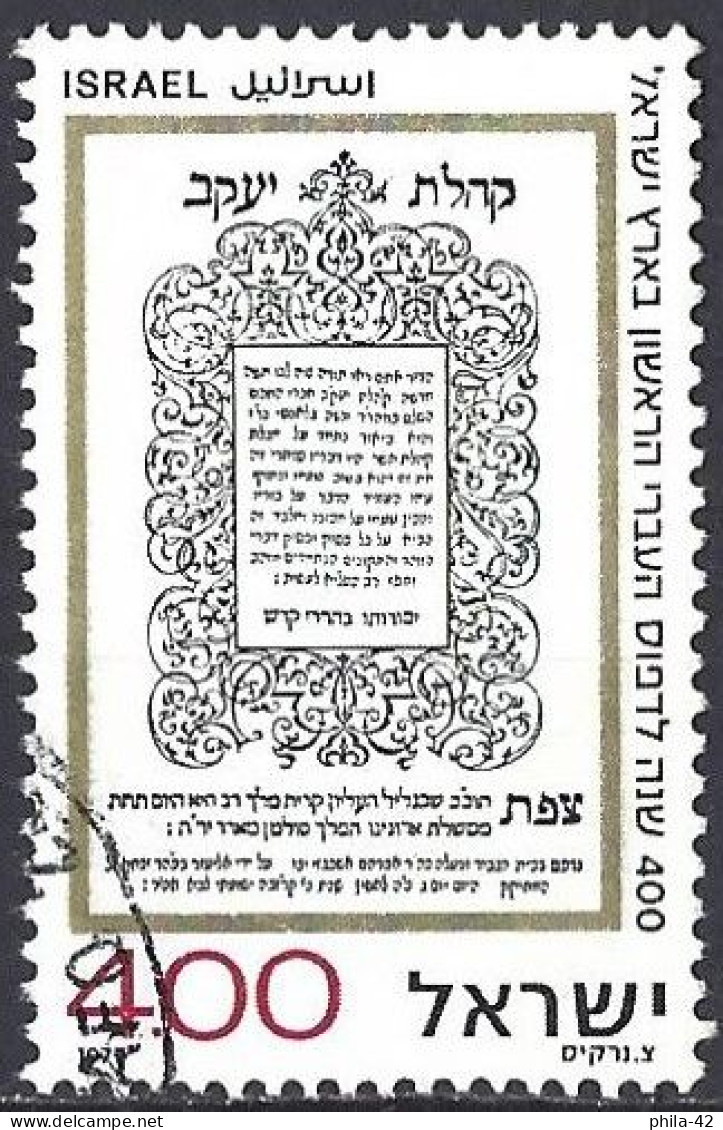 Israel 1977 - Mi 709 - YT 647 ( 400 Years Of Hebrew Press In Zfat ) - Usados (sin Tab)