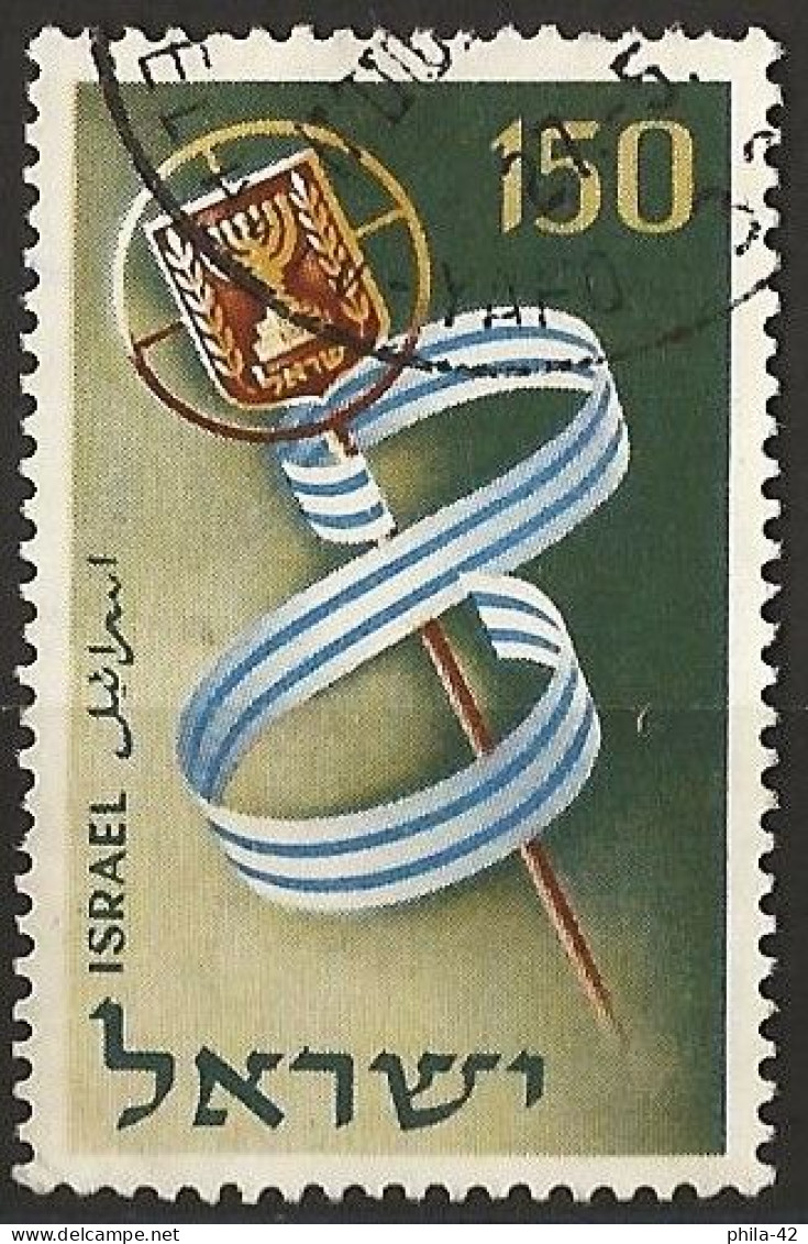 Israel 1956 - Mi 133 - YT 111 ( 8th Anniversary Of Independence ) - Oblitérés (sans Tabs)