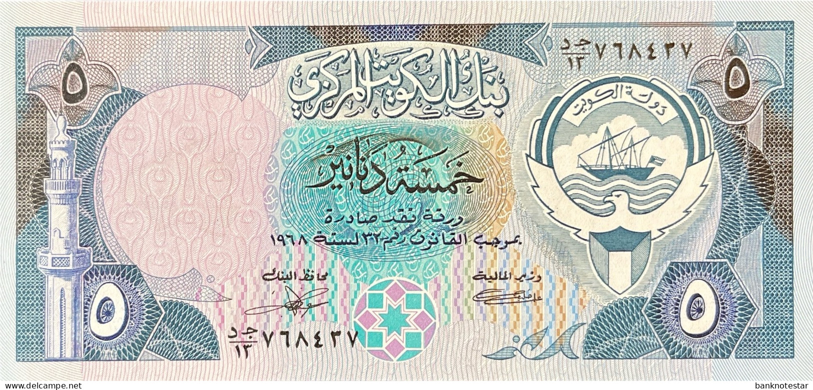 Kuwait 5 Dinars, P-14b (1980) - UNC - RARE - Koeweit