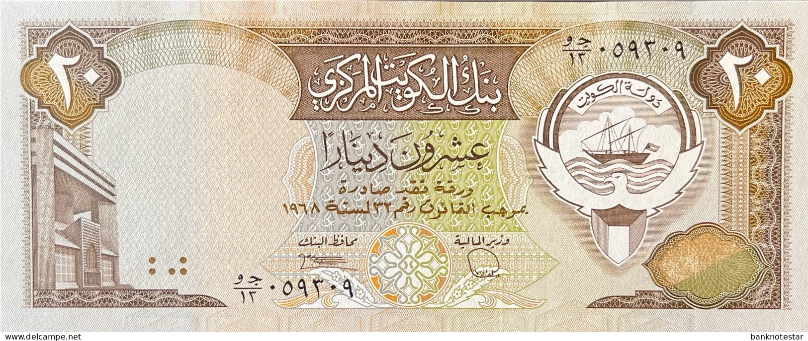 Kuwait 20 Dinars, P-16b (1980) - UNC - Kuwait