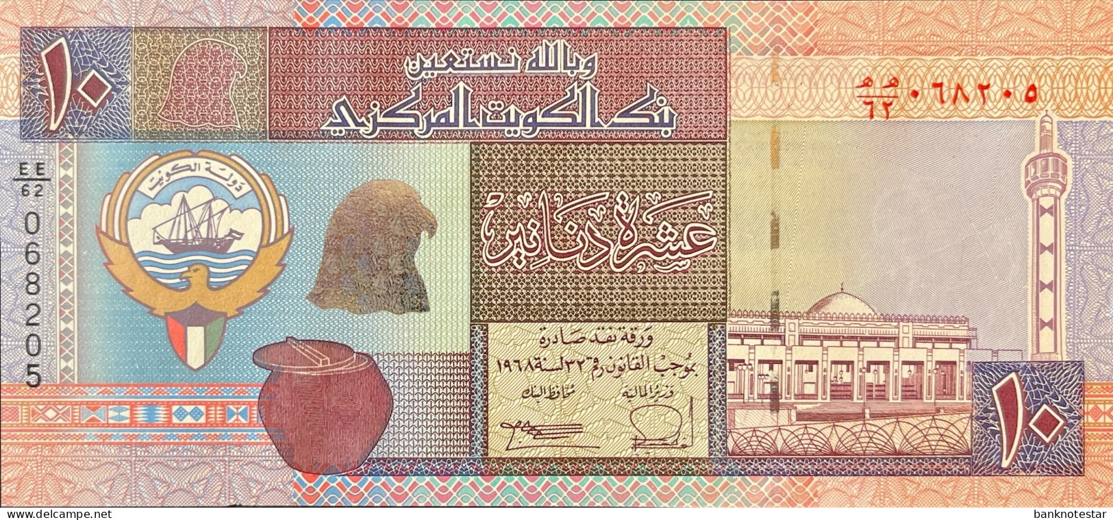 Kuwait 10 Dinars, P-27a (1994) - UNC - Koweït