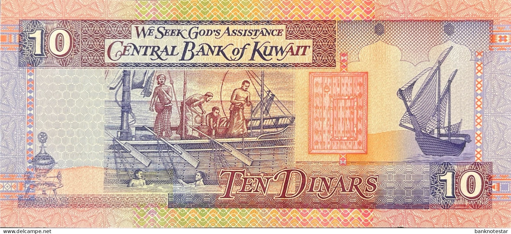 Kuwait 10 Dinars, P-27a (1994) - UNC - Kuwait