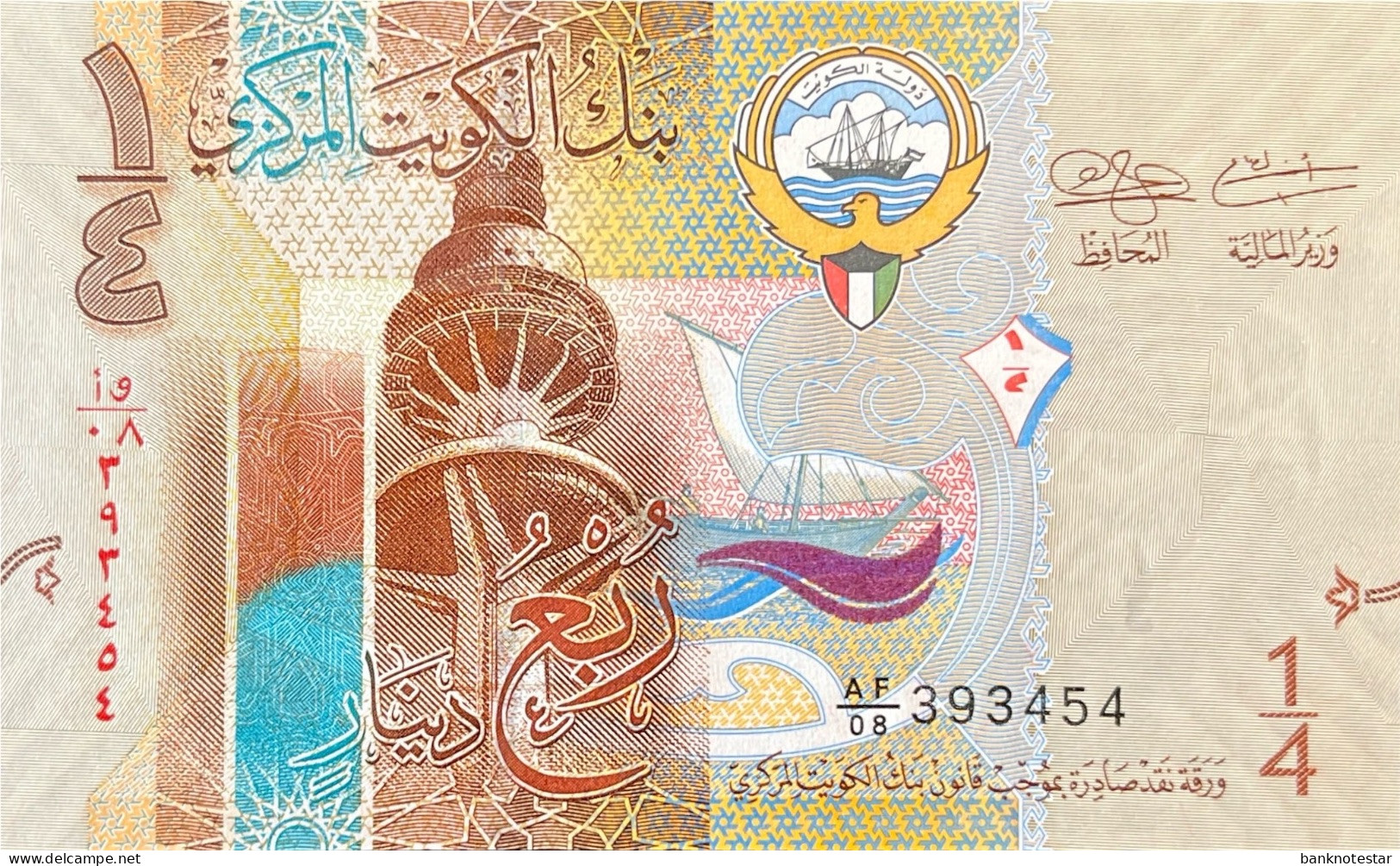 Kuwait 1/4 Dinar, P-29a (2014) - UNC - Serie 04 - Kuwait