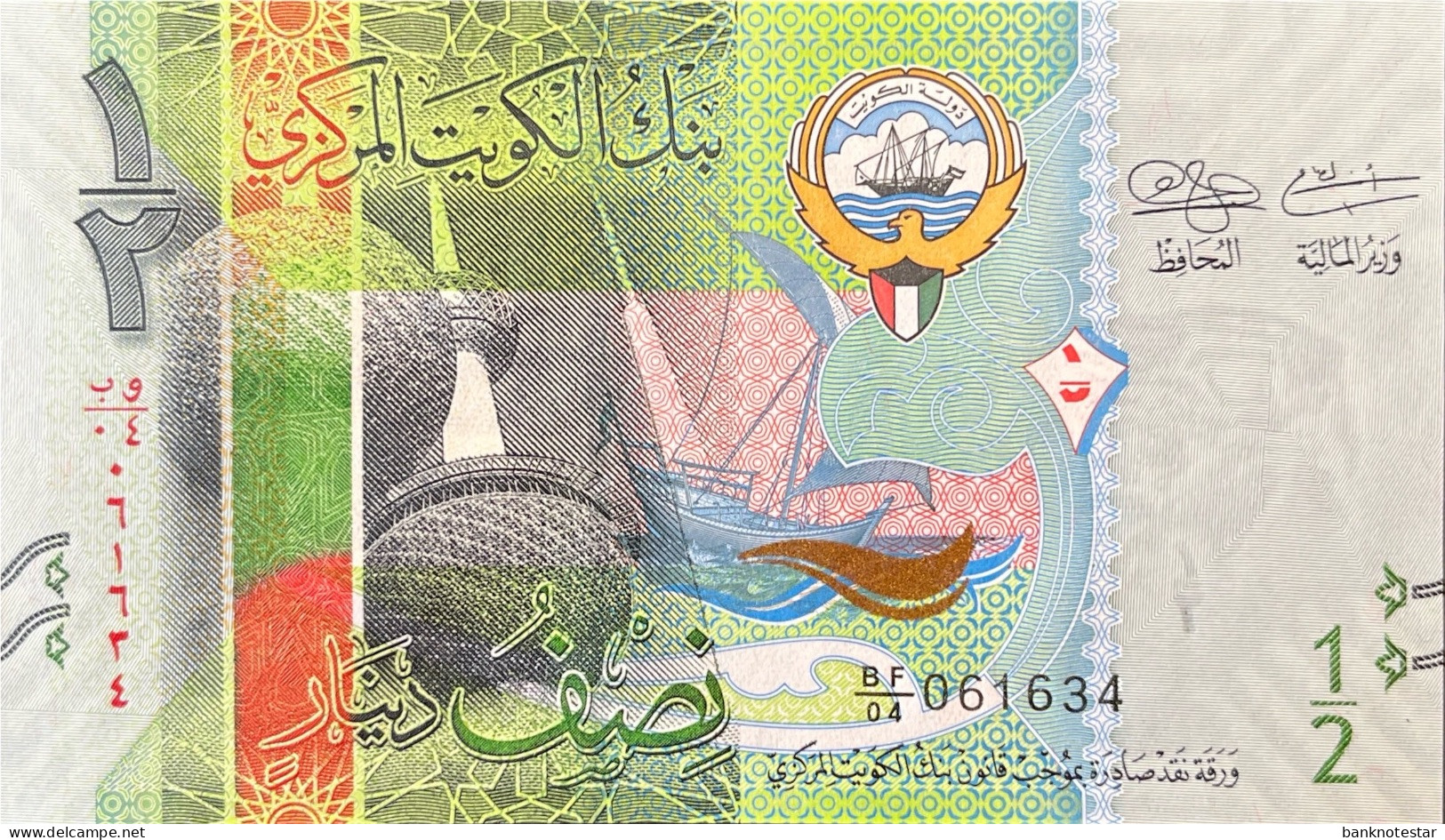 Kuwait 1/2 Dinar, P-30a (2014) - UNC - Serie 04 - Kuwait