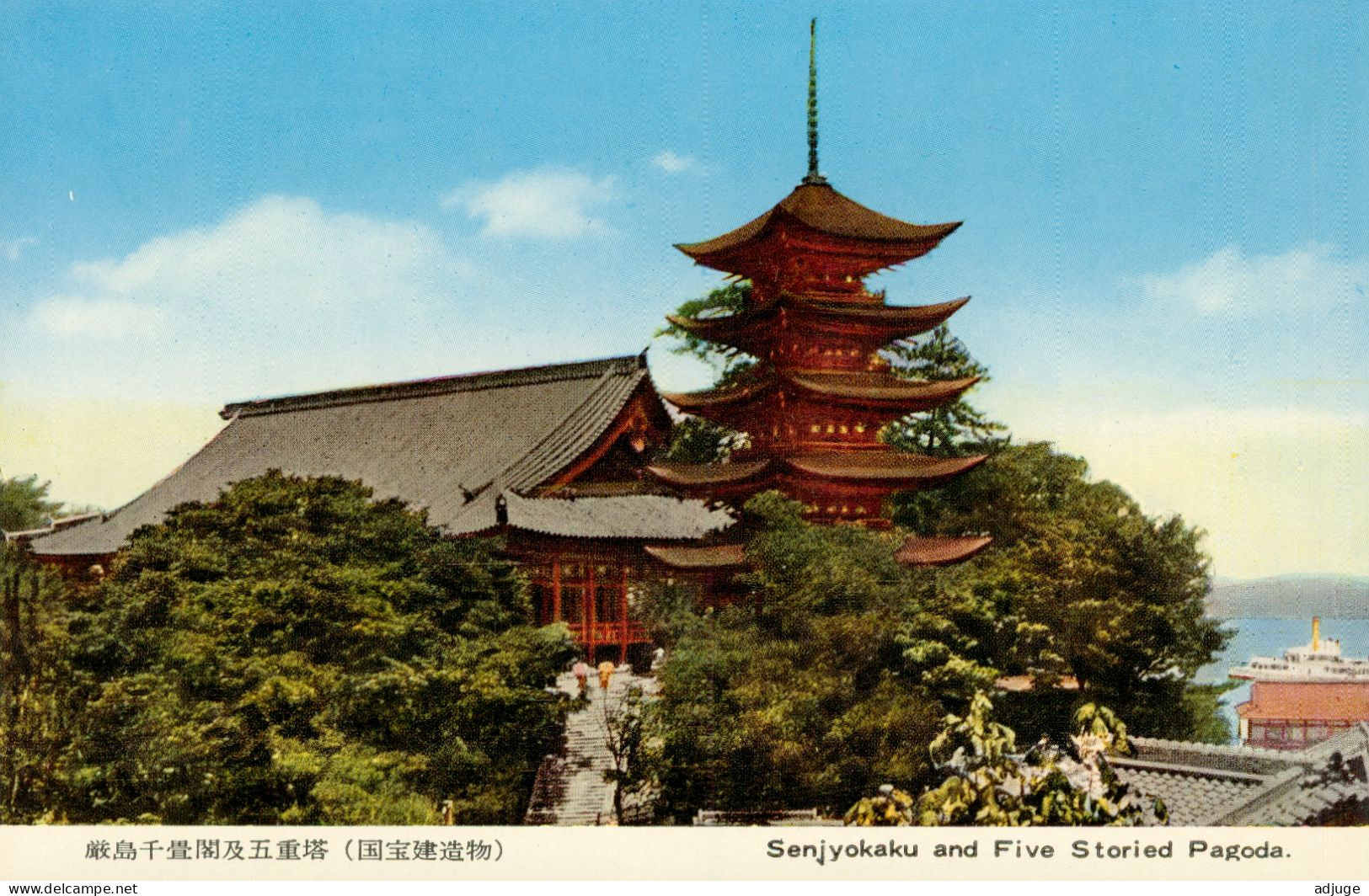 Japon- Lot de 8 cartes Miyajima Itsukushima : Le torii "flottant" du sanctuaire Itsukushima etc..